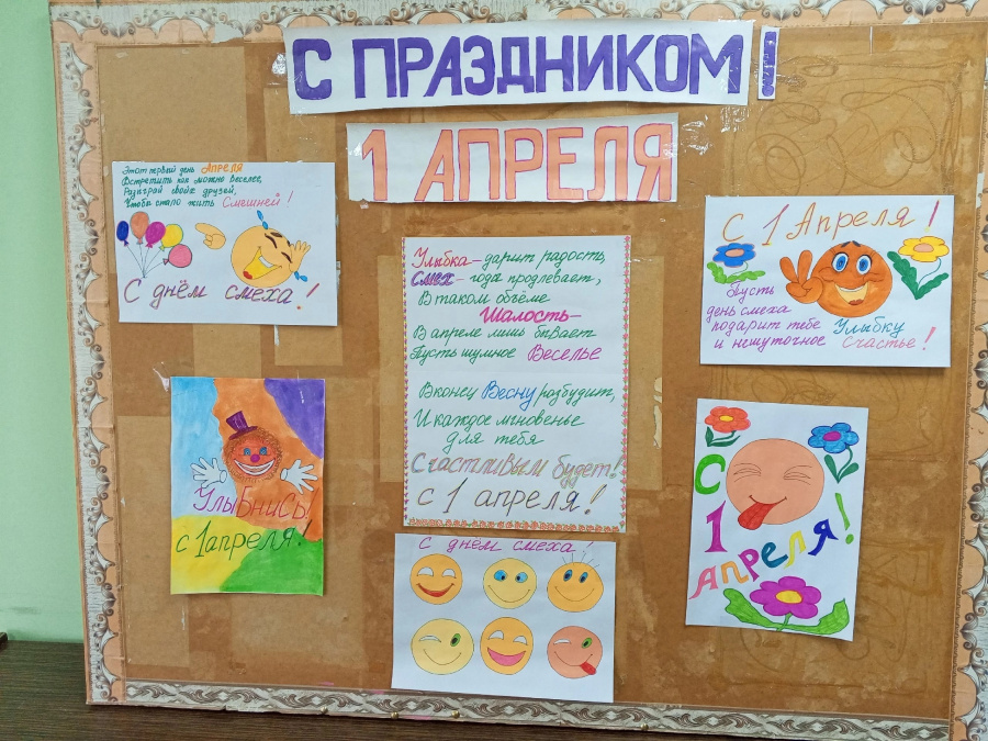 1 апреля Сухоплотавский СДК сделали стенд смешных рисунков к празднику "День смеха"