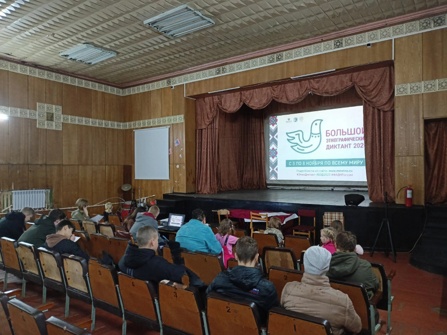 7 ноября в Лутовском СДК состоялась Международная просветительская акция «Большой этнографический диктант-2023»